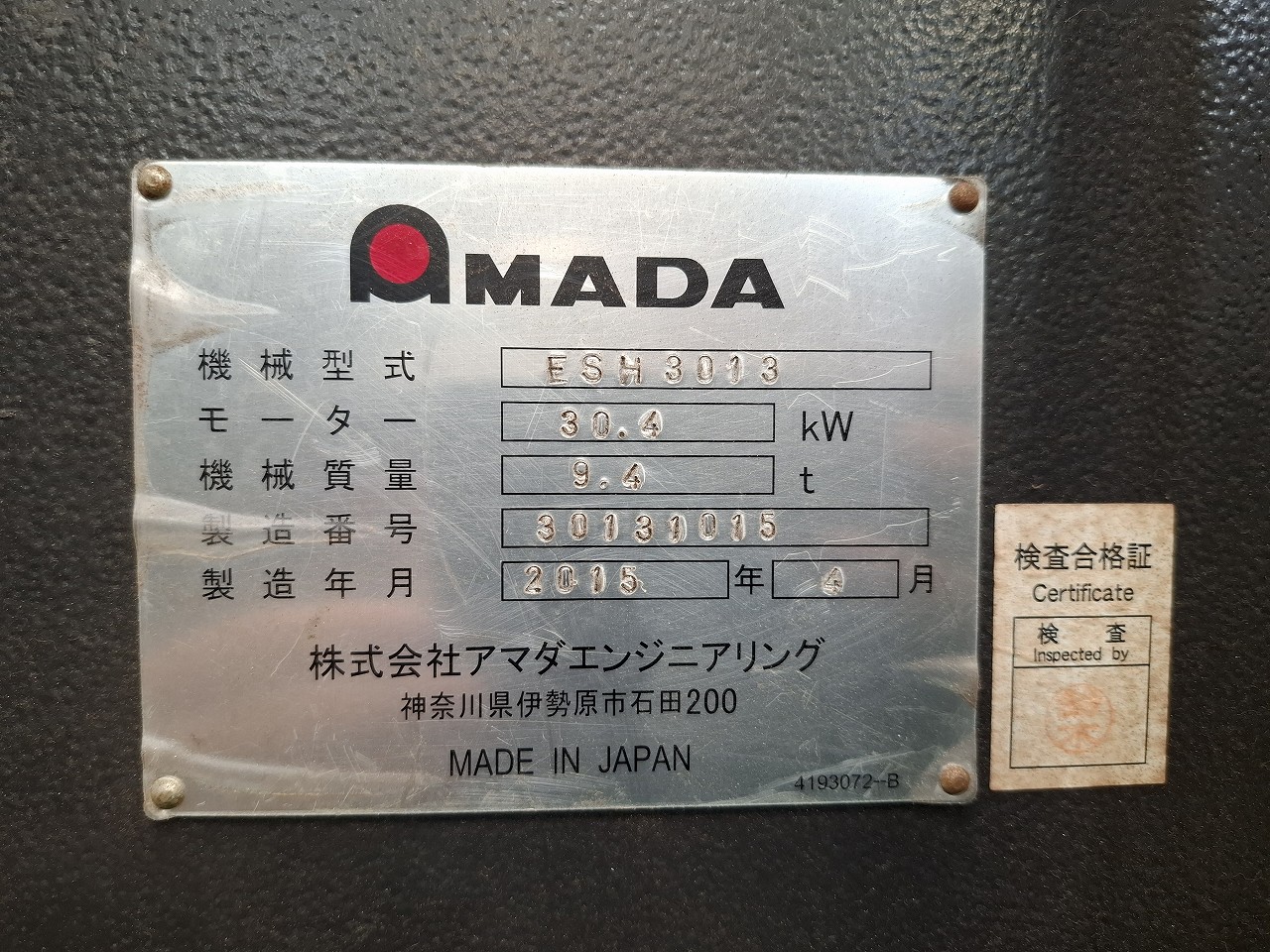 アマダ製 シャーリングの画像