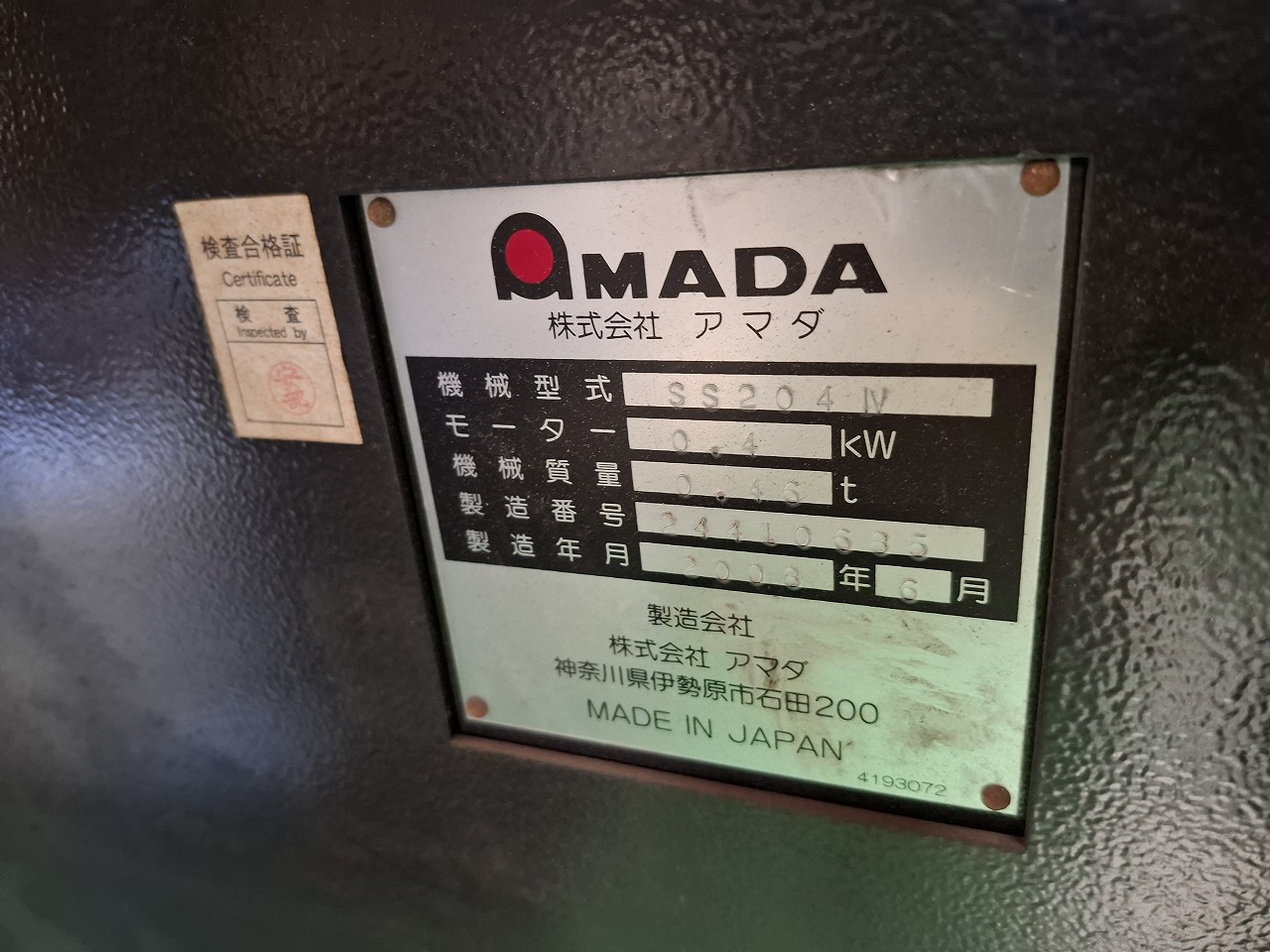 アマダ製 セットプレスの画像
