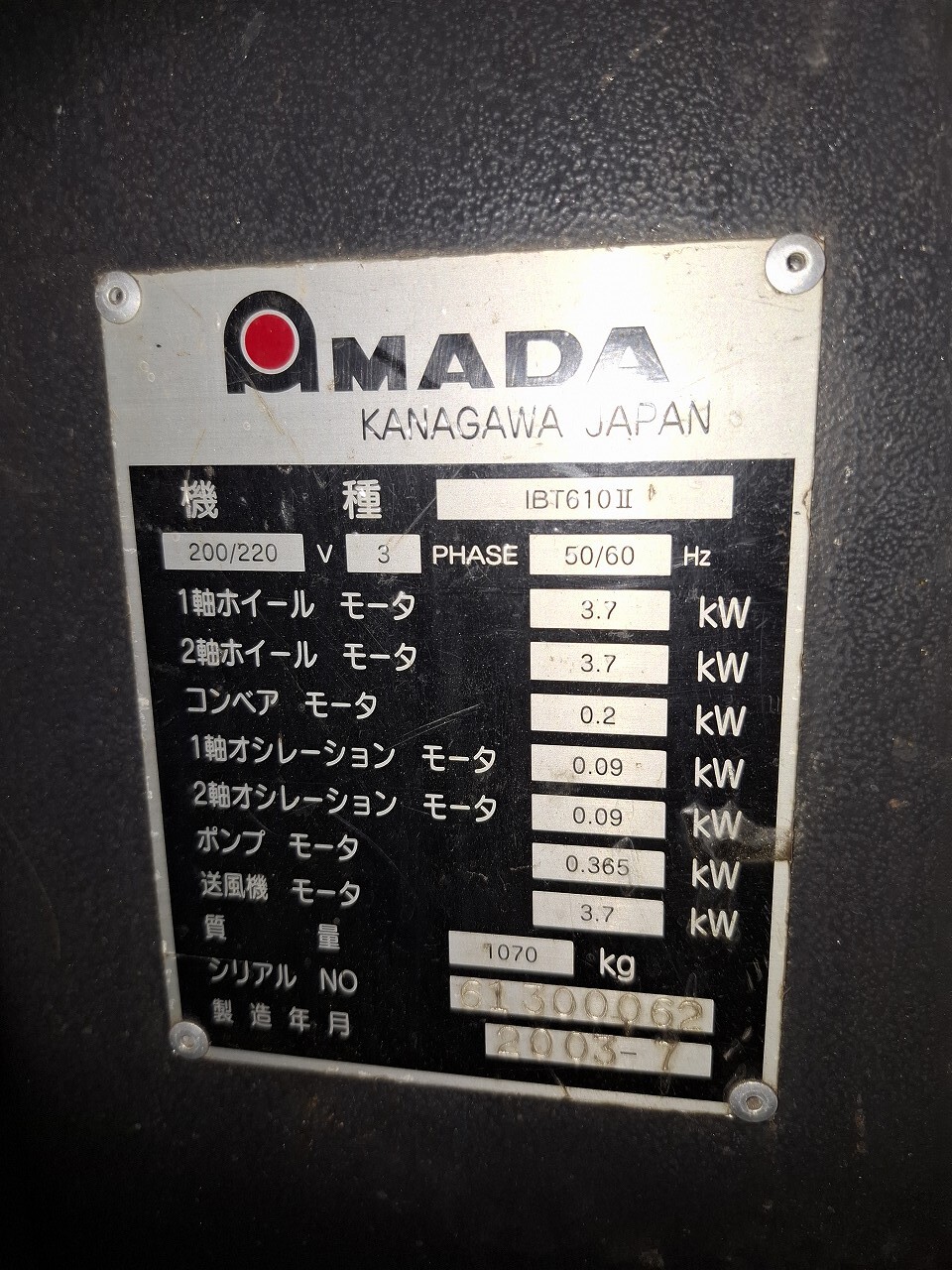 アマダ製 バリ取り機の画像