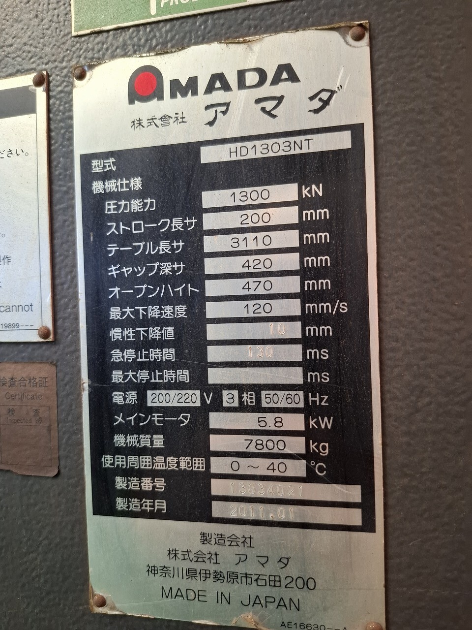 アマダ製 プレスブレーキの画像