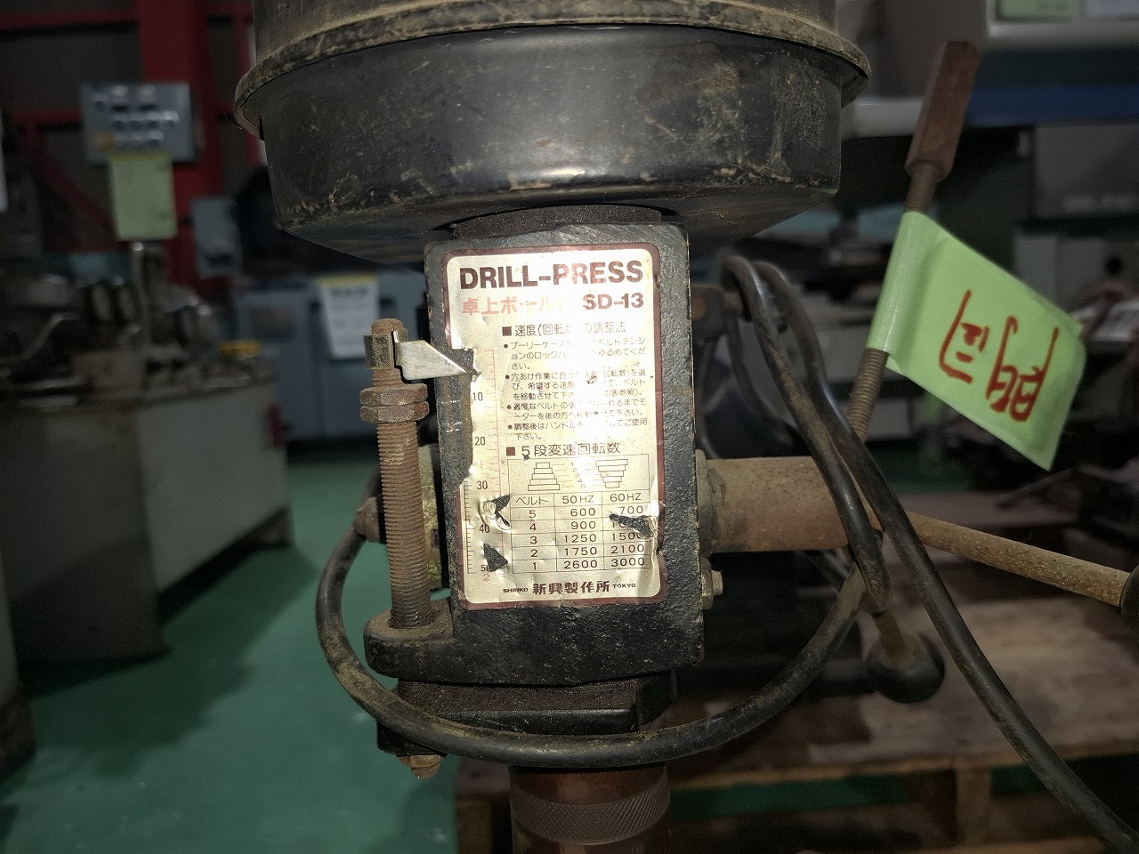 新興製作所製 卓上ボール盤の画像