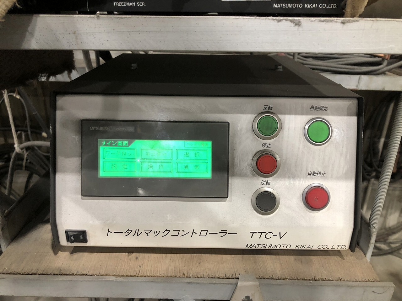 マツモト機械製 溶接機回転装置一式の画像