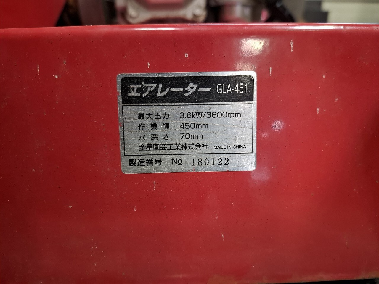 芝生穴あけ機の画像