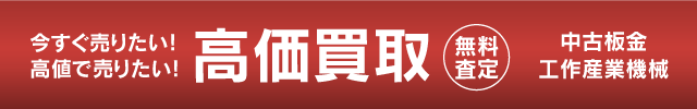 買取事業ページへ移動